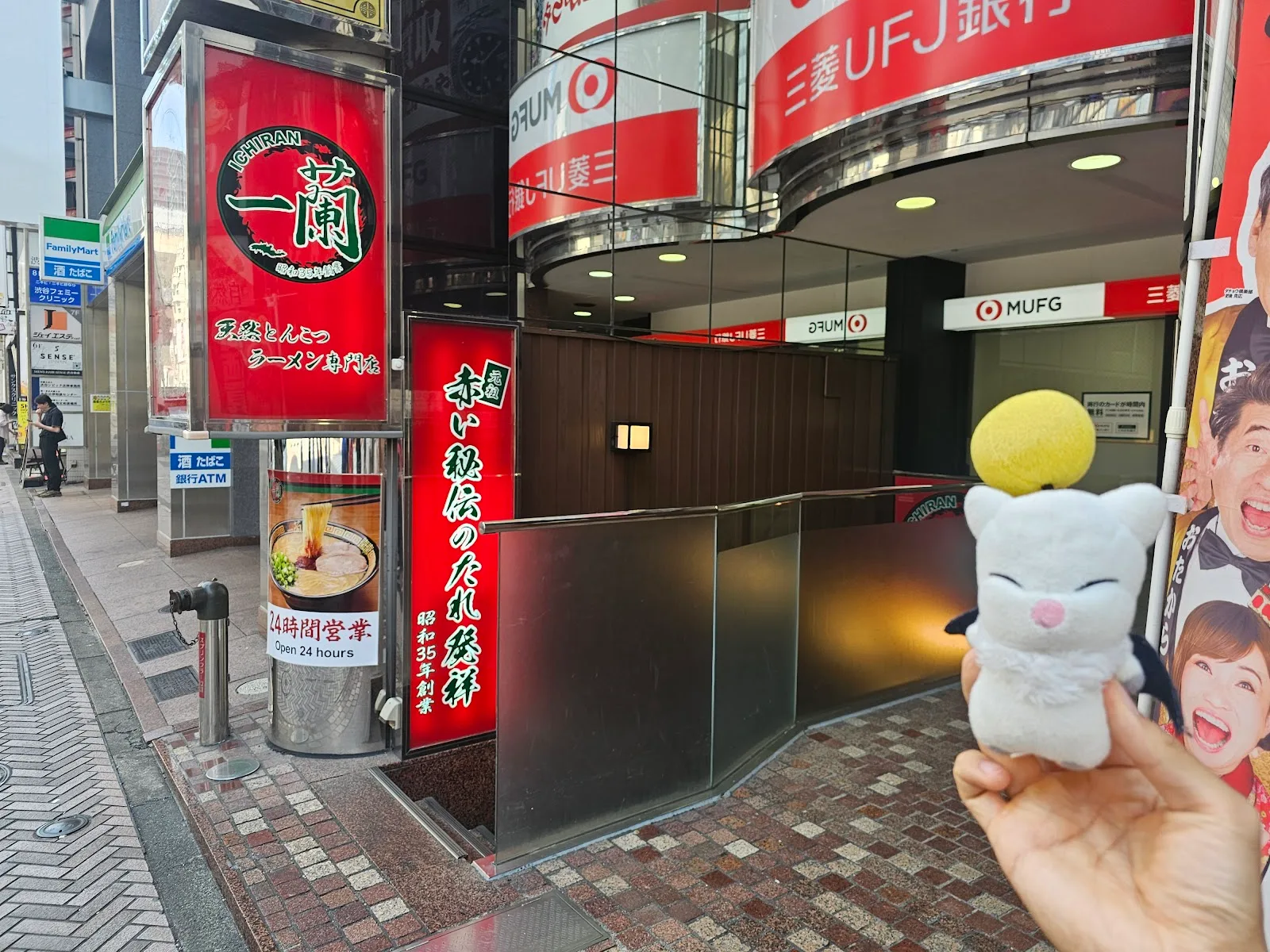 一蘭 渋谷店 · 13